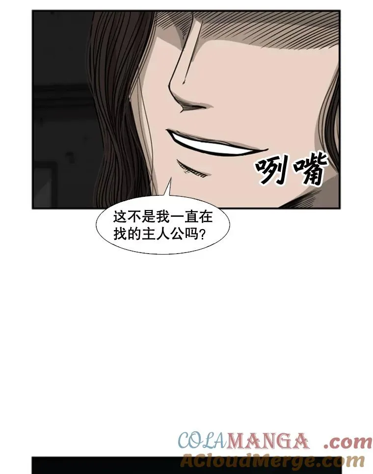 70.对峙（2） 第121页