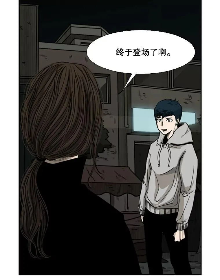 70.对峙（2） 第122页