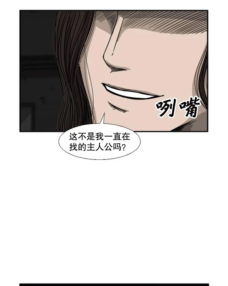 71.试探实力 第6页