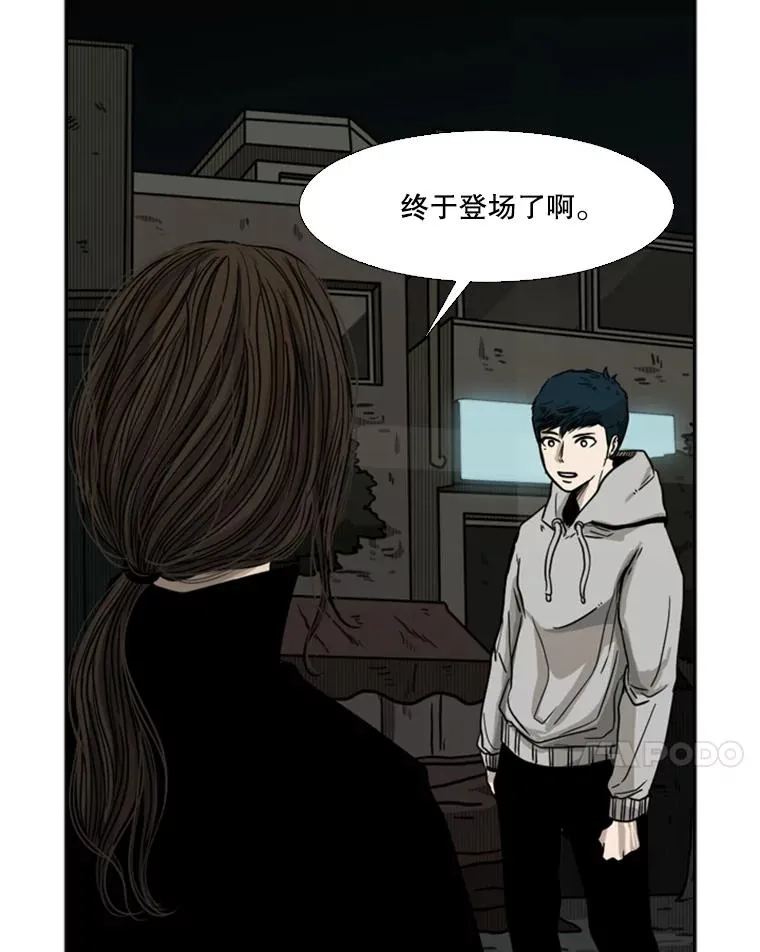 71.试探实力 第7页