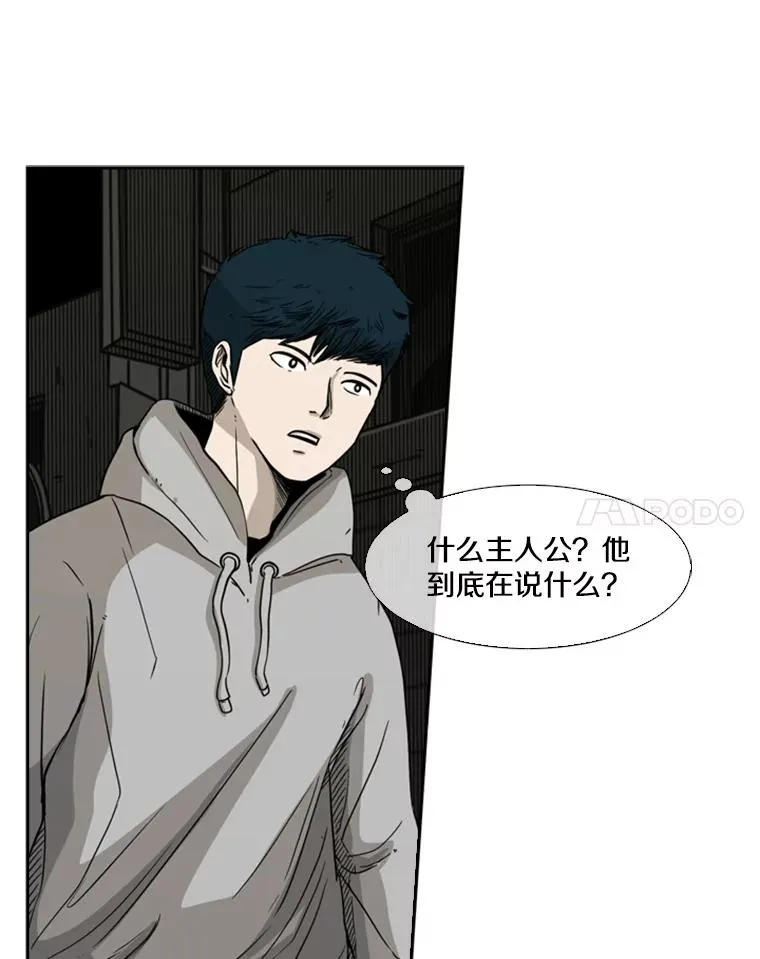71.试探实力 第15页