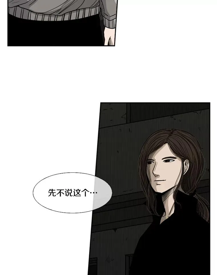 71.试探实力 第16页