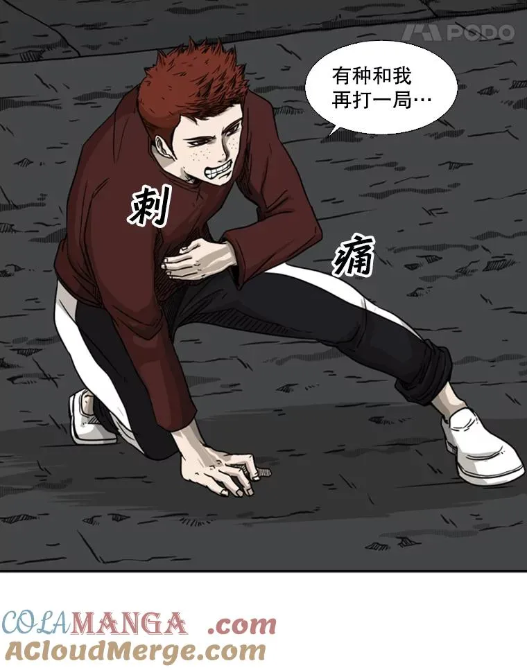 71.试探实力 第29页