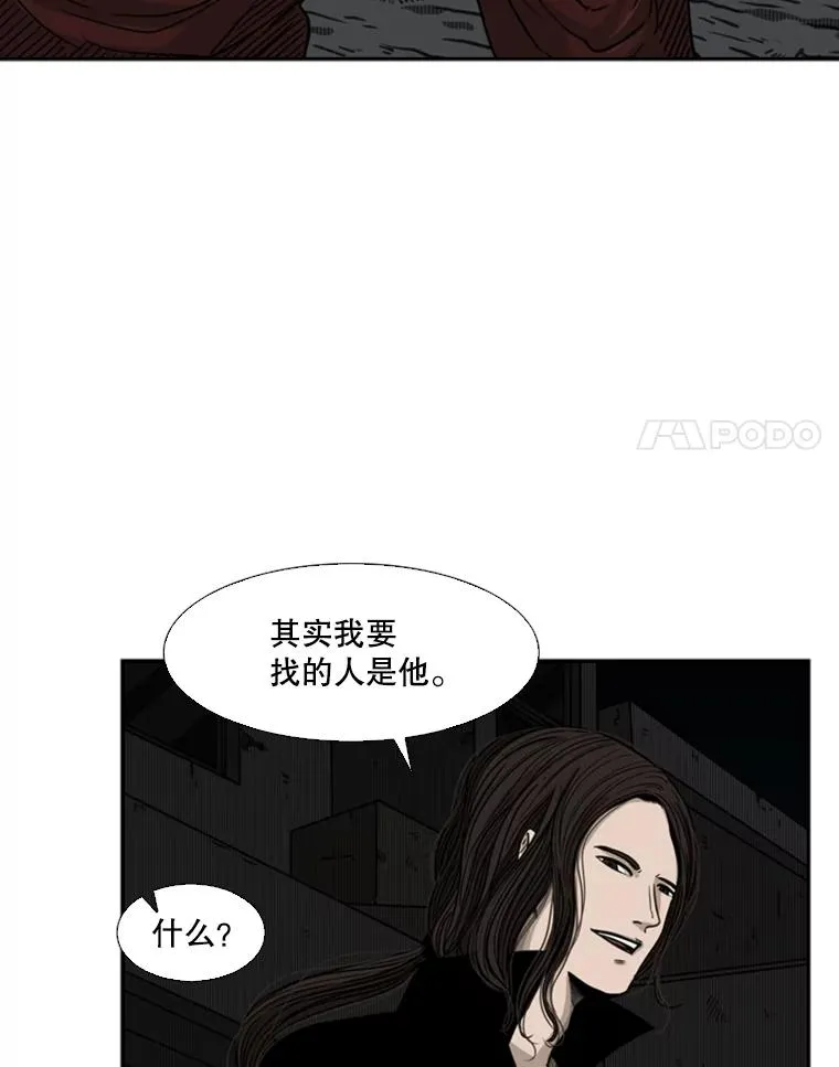 71.试探实力 第32页