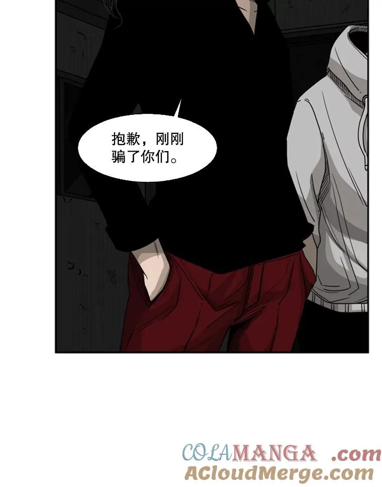 71.试探实力 第33页