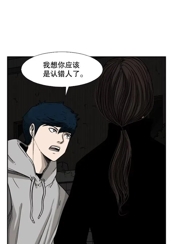 71.试探实力 第34页