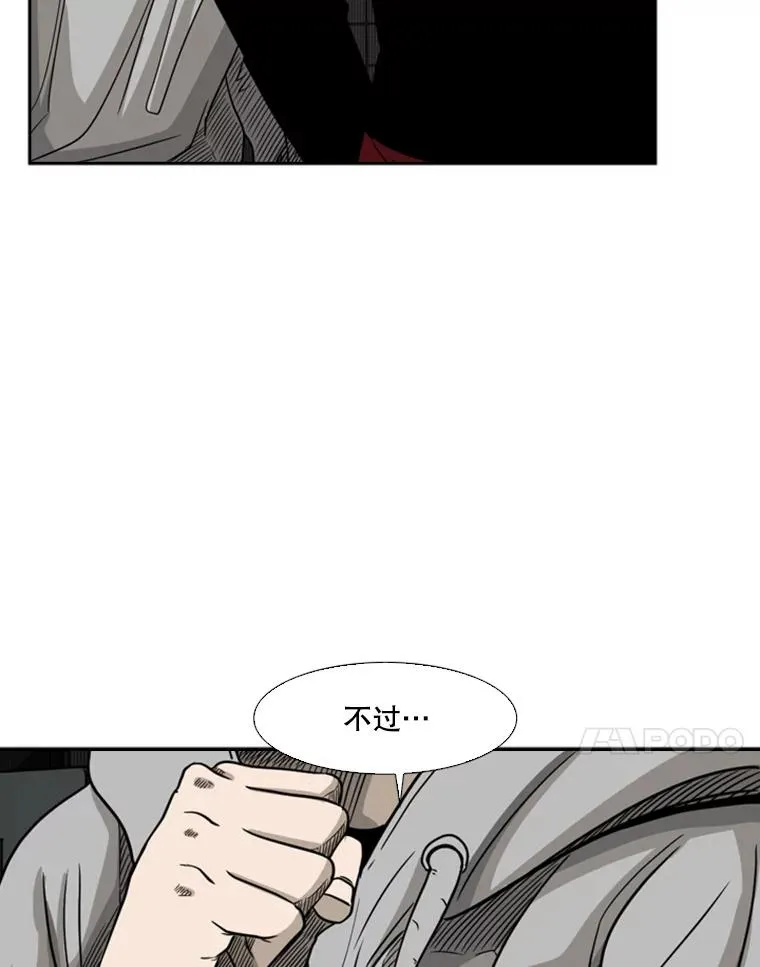 71.试探实力 第35页