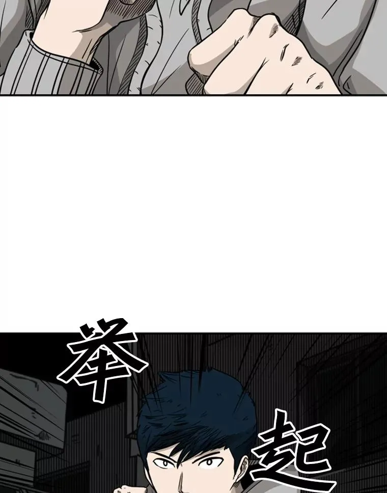 71.试探实力 第36页