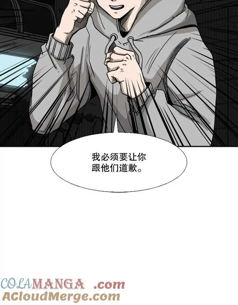 71.试探实力 第37页
