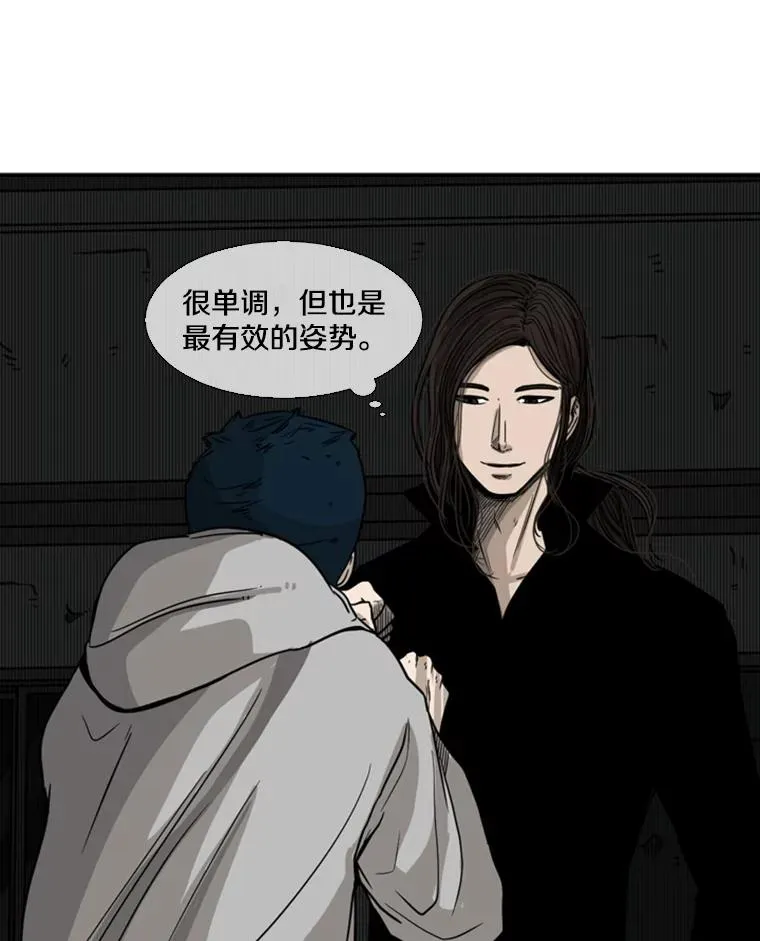 71.试探实力 第38页