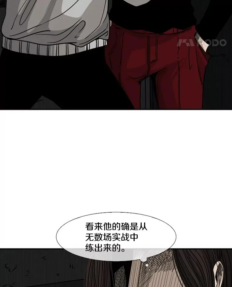 71.试探实力 第39页