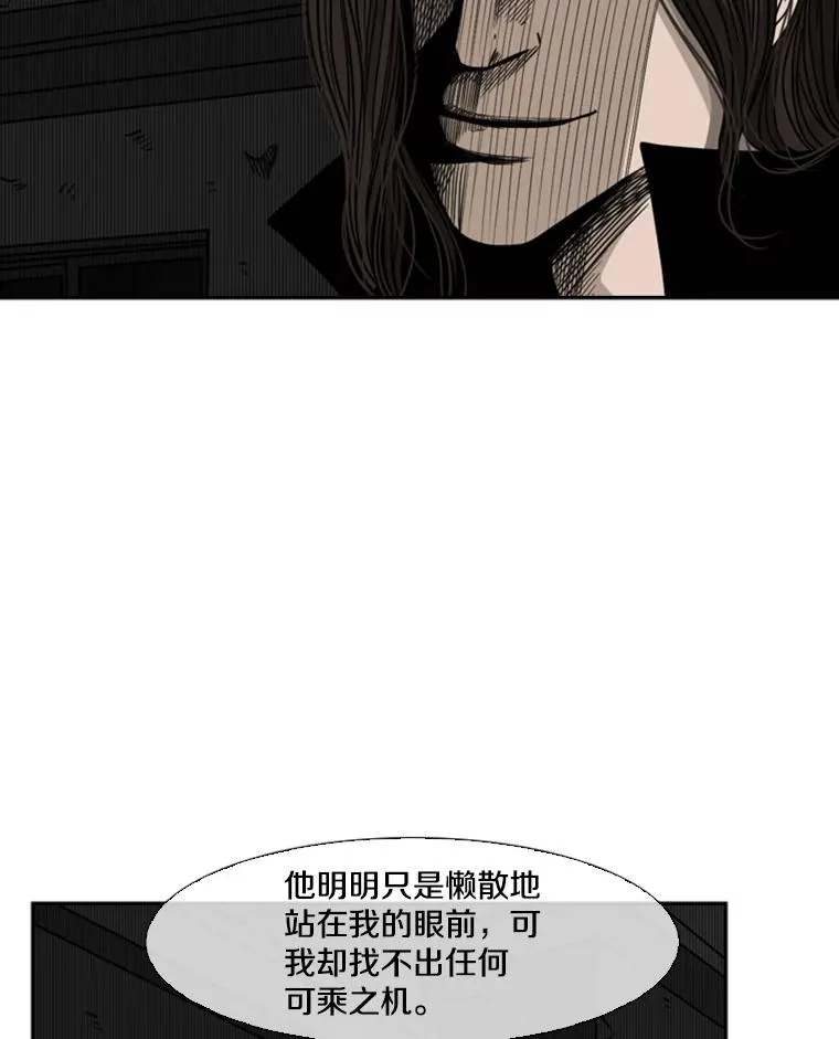 71.试探实力 第40页