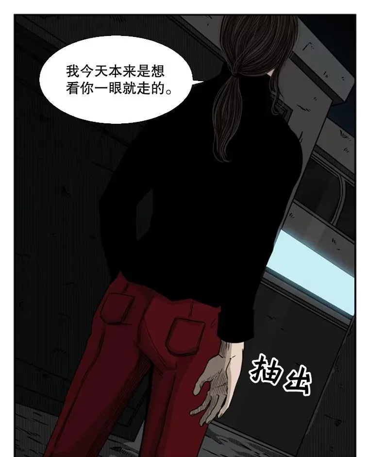 71.试探实力 第47页