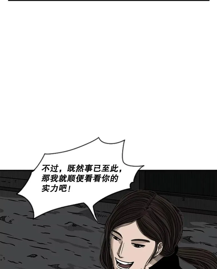 71.试探实力 第48页