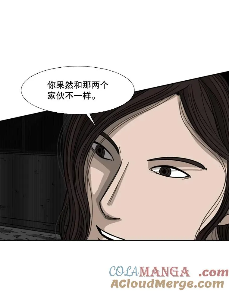 71.试探实力 第57页