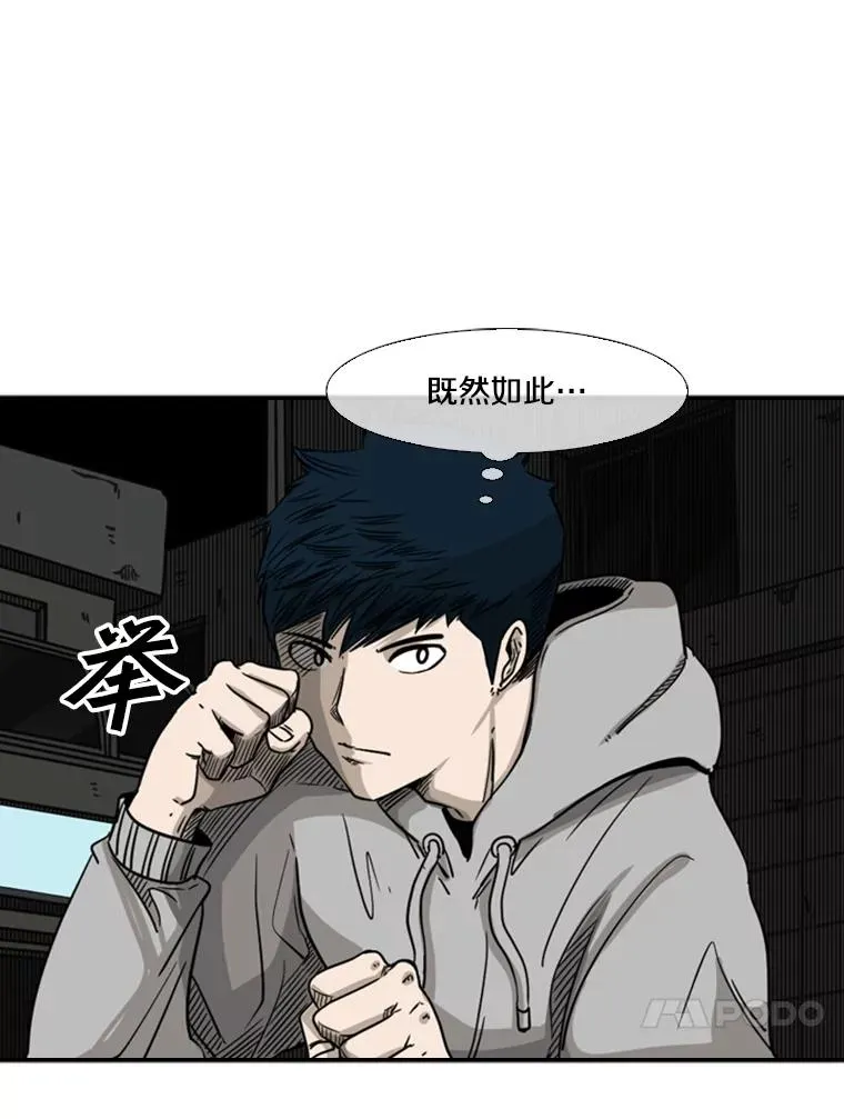 71.试探实力 第62页