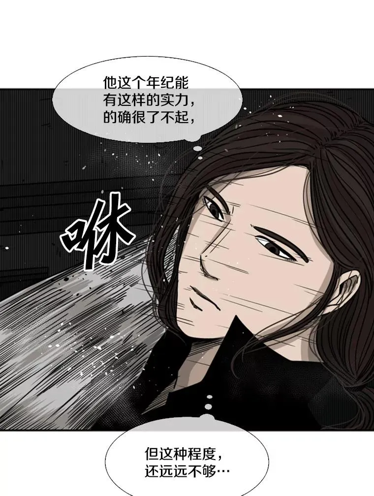 71.试探实力 第68页