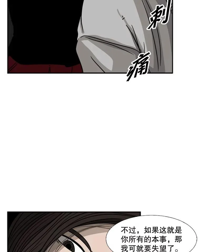 71.试探实力 第74页
