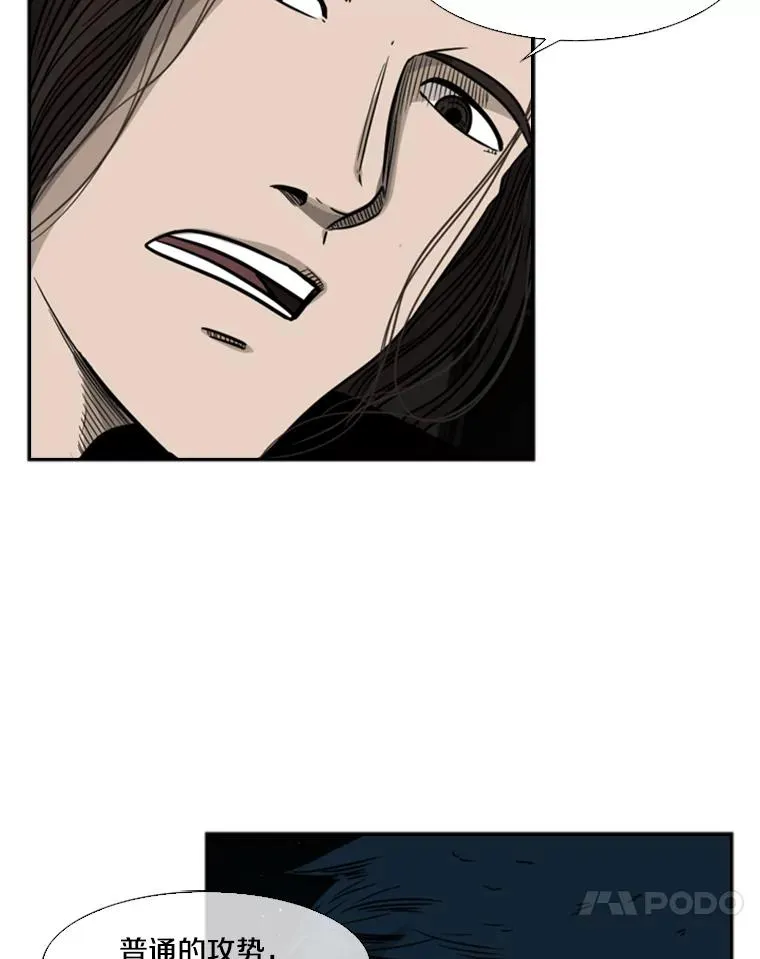 71.试探实力 第75页