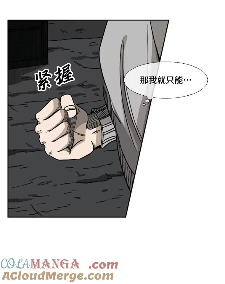 71.试探实力 第77页