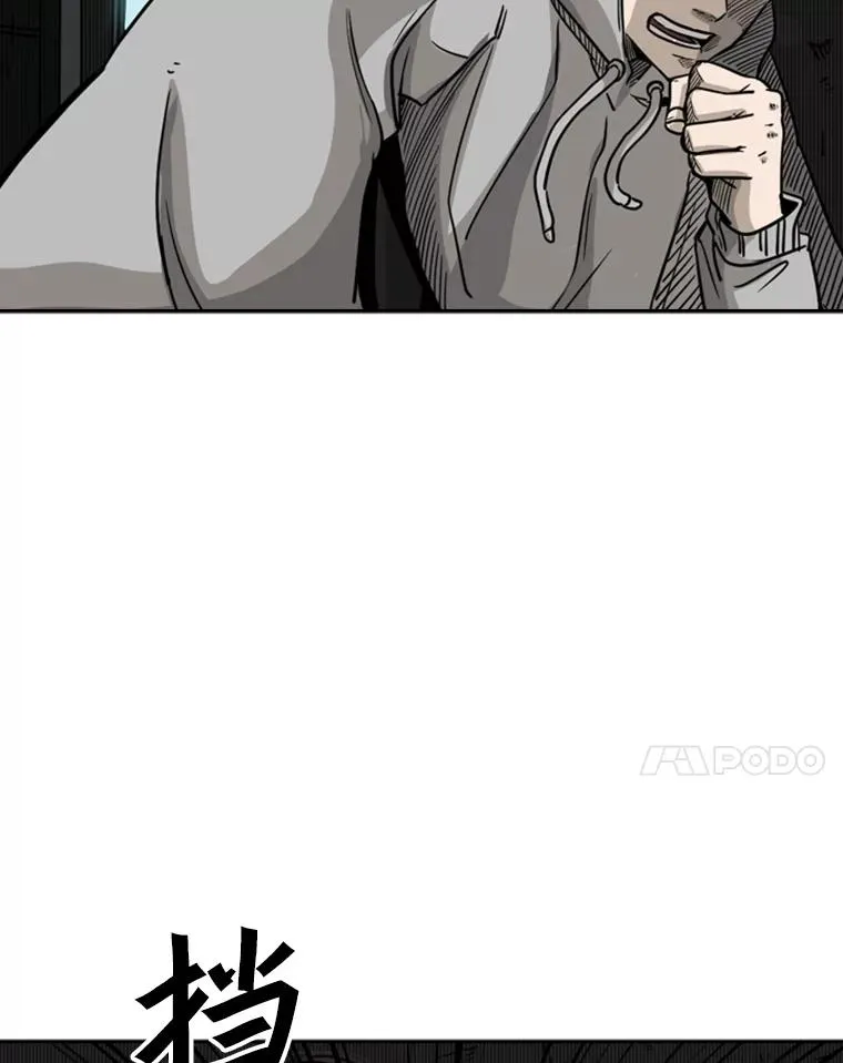 71.试探实力 第82页