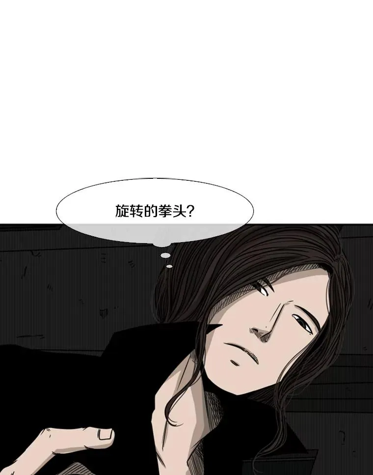 71.试探实力 第87页