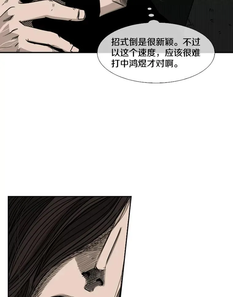 71.试探实力 第88页