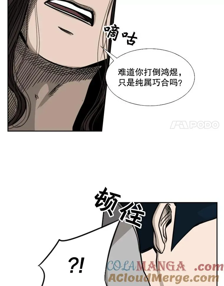 71.试探实力 第89页