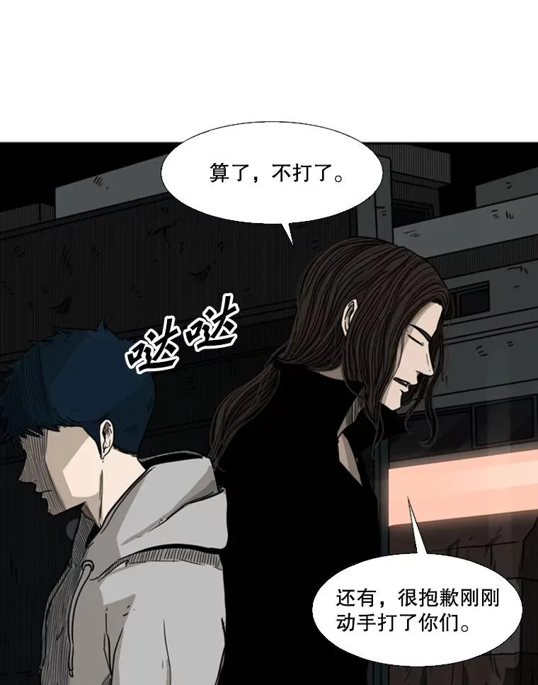 71.试探实力 第91页