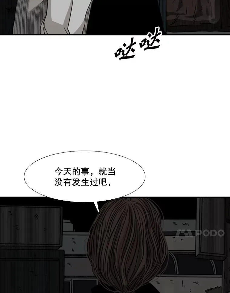 71.试探实力 第92页