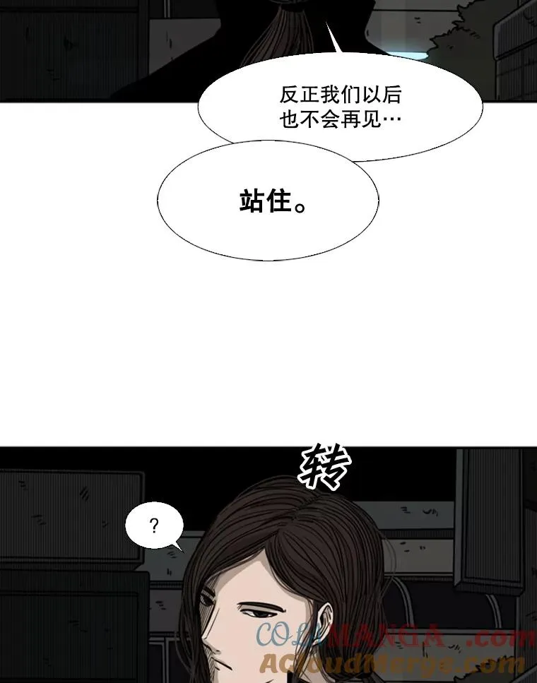 71.试探实力 第93页