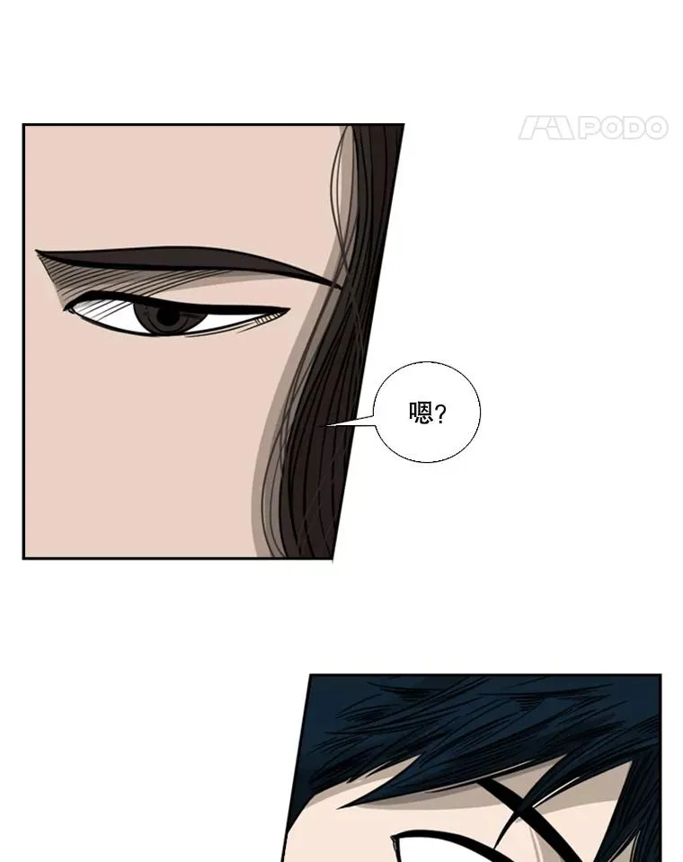 71.试探实力 第96页