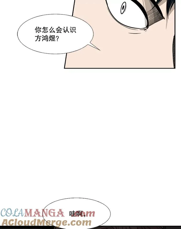 71.试探实力 第97页