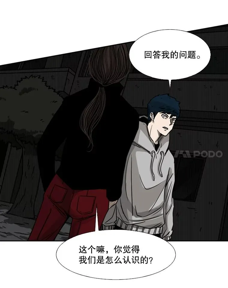 71.试探实力 第99页