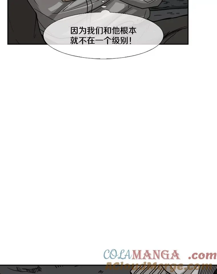 71.试探实力 第101页