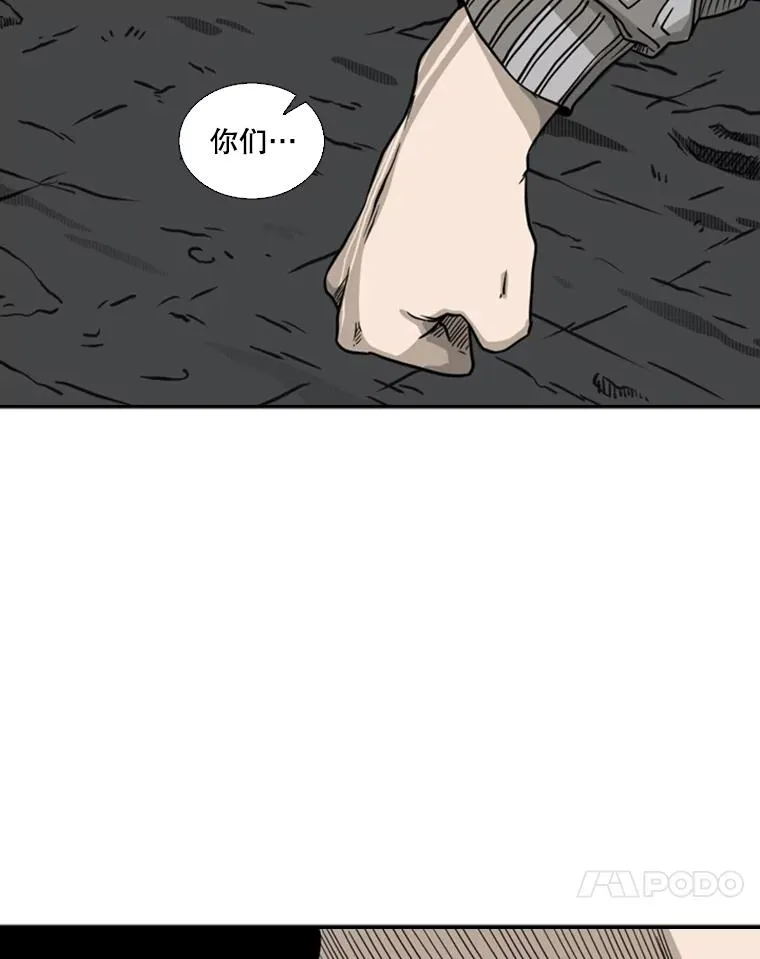 71.试探实力 第102页
