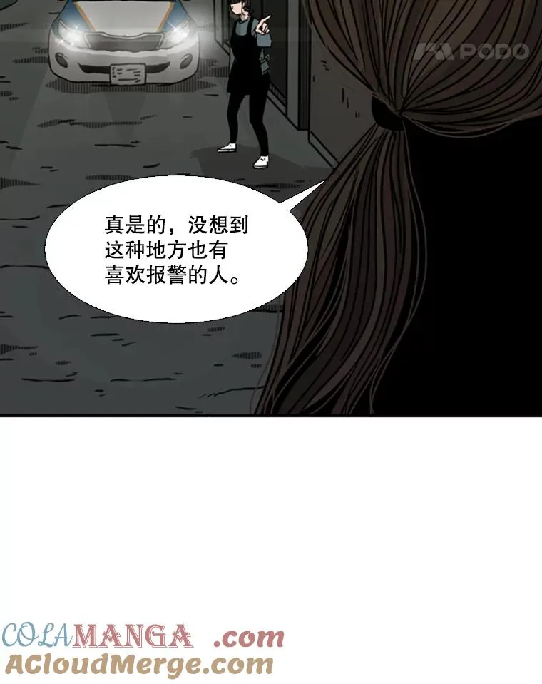 71.试探实力 第113页
