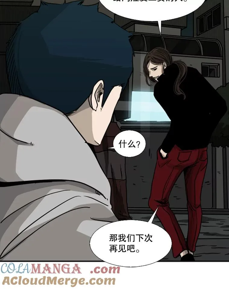 71.试探实力 第121页