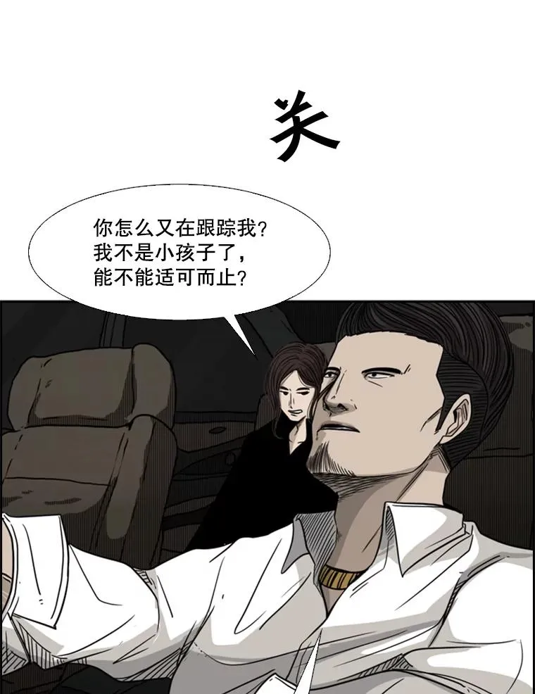 71.试探实力 第134页