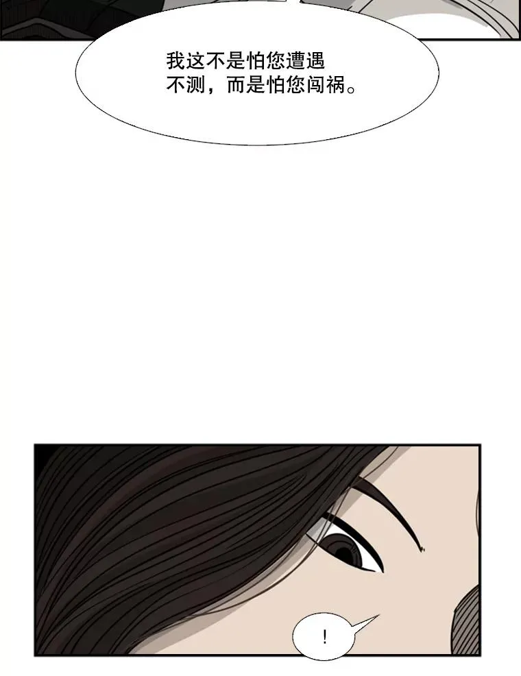 71.试探实力 第135页