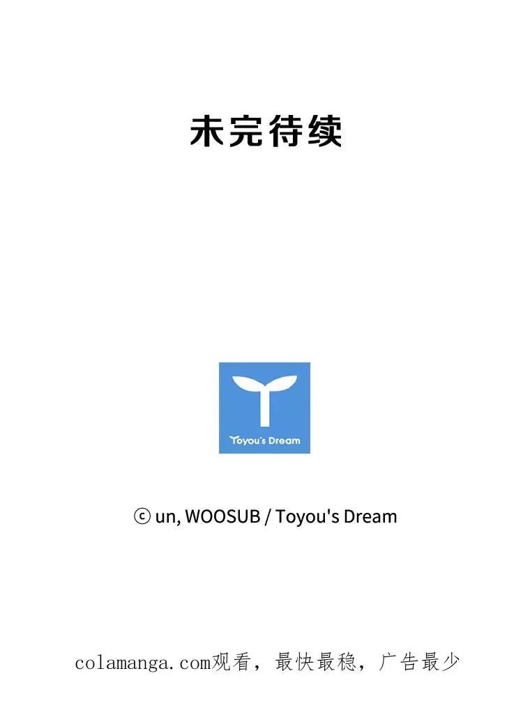 71.试探实力 第140页