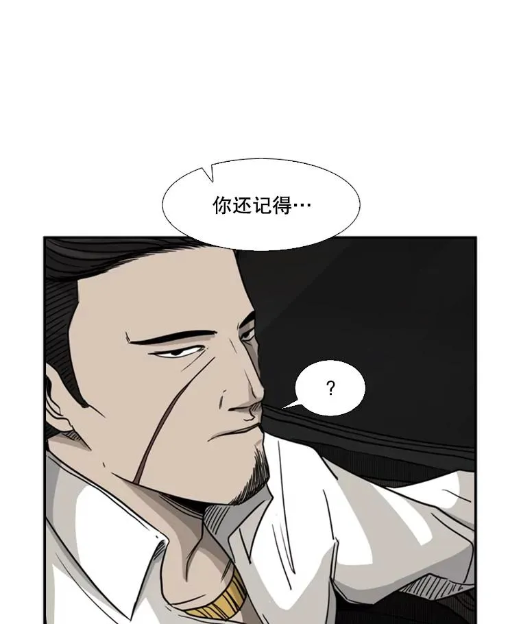 72.最强的男人 第2页