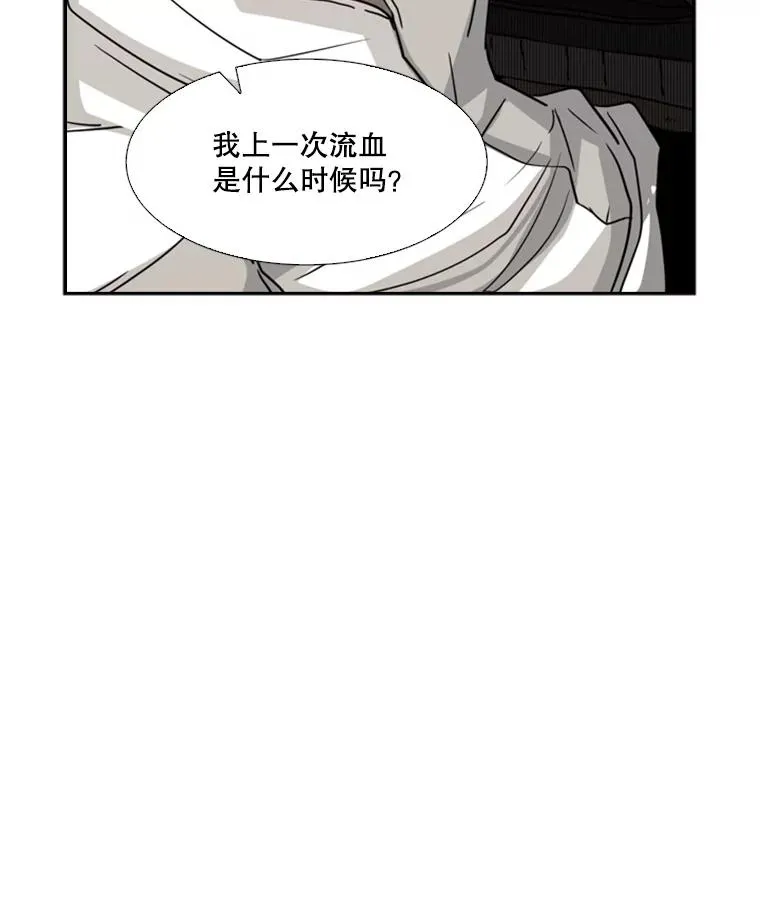 72.最强的男人 第3页