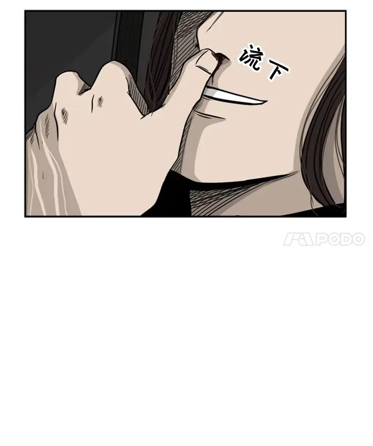 72.最强的男人 第4页