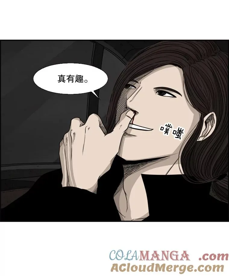 72.最强的男人 第5页