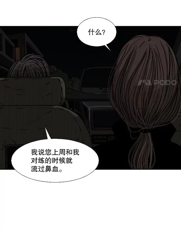 72.最强的男人 第12页
