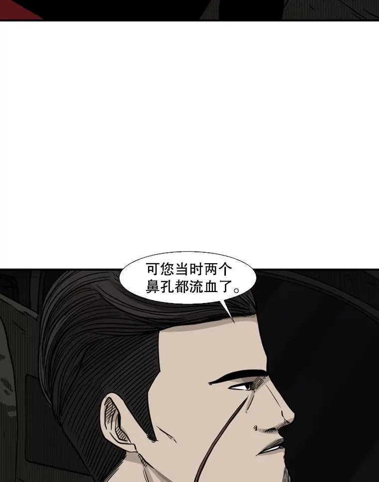 72.最强的男人 第14页
