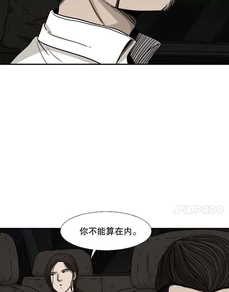 72.最强的男人 第15页