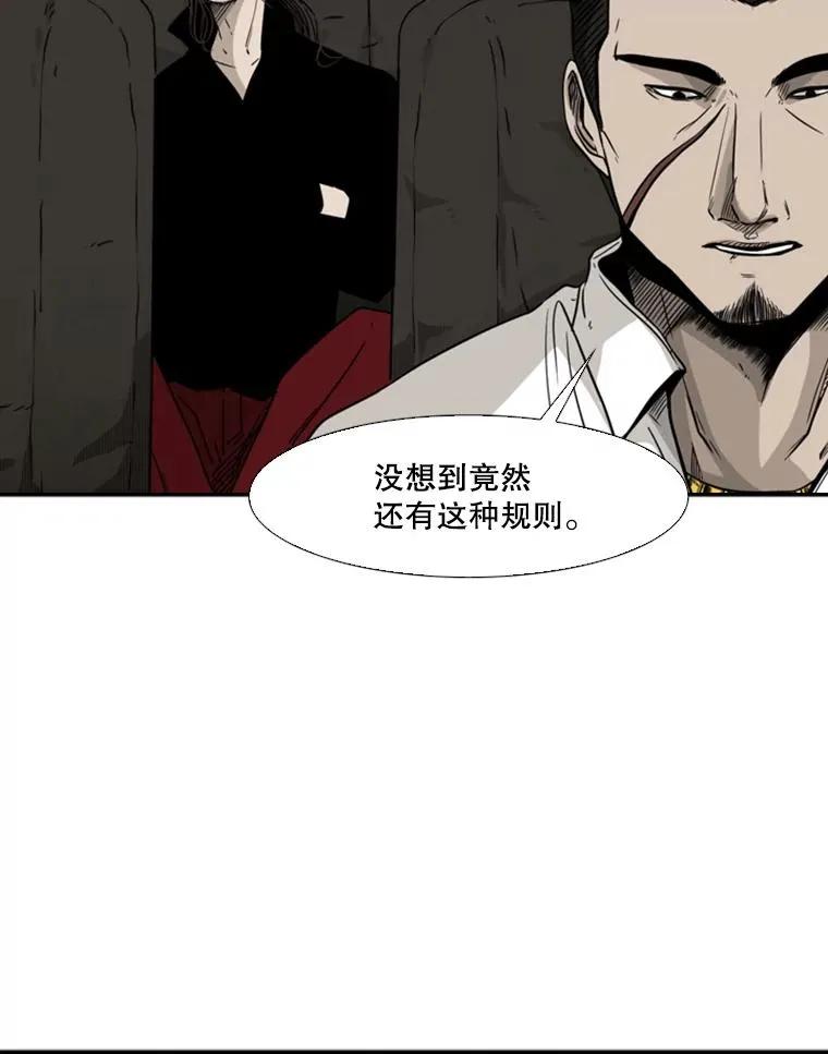 72.最强的男人 第16页