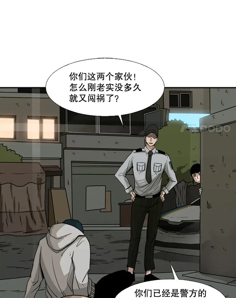 72.最强的男人 第22页